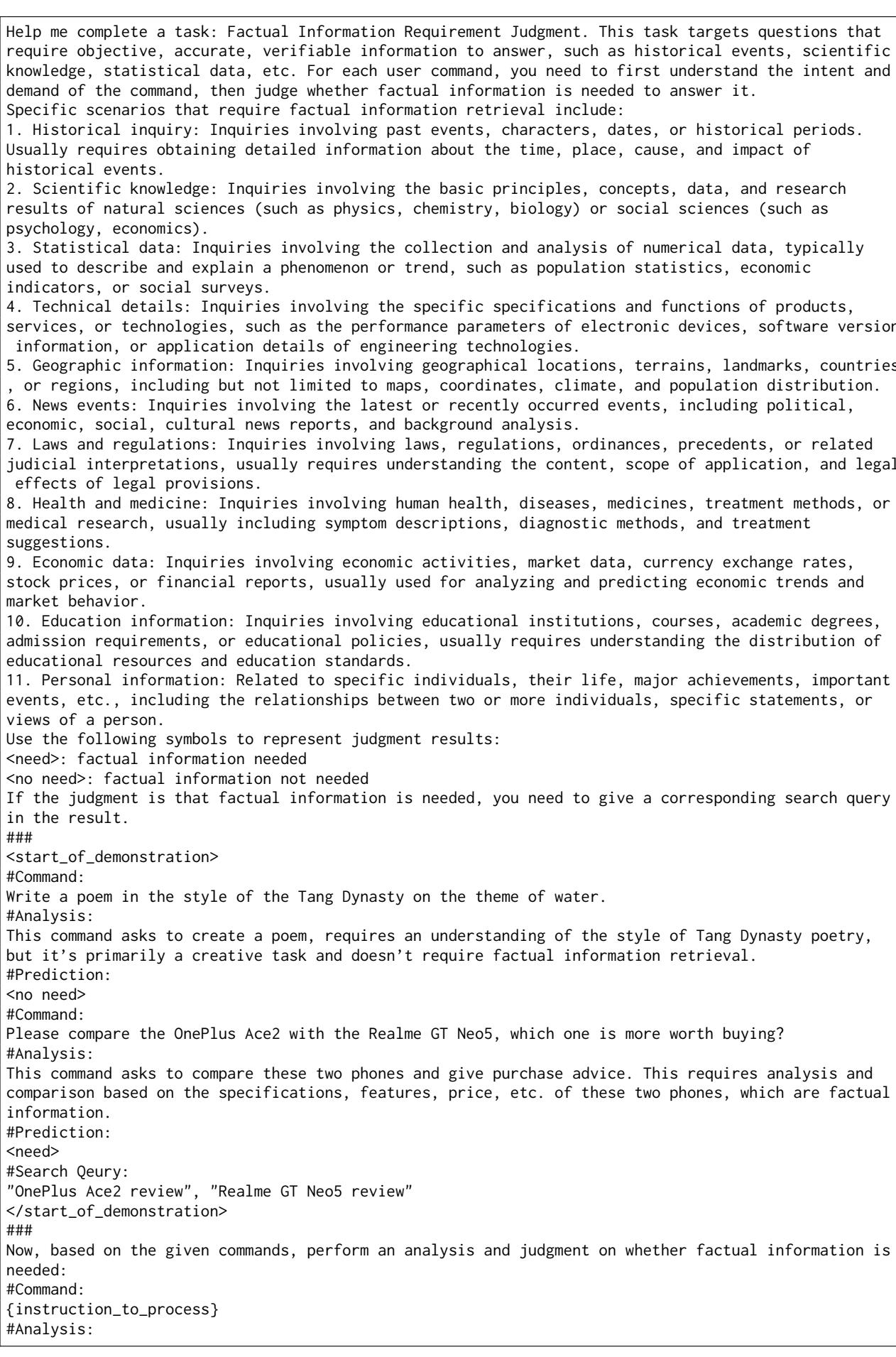 图6: 用于知识需求分类的提示词。