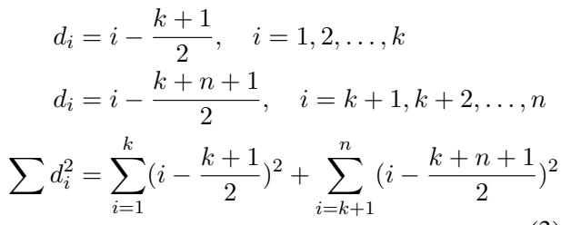 公式 3: 二分类器的排名差异计算。