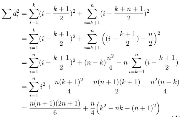 公式 4: 差值平方和的推导。