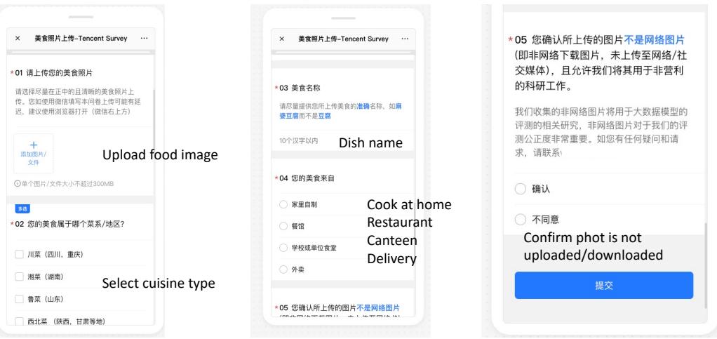 图像收集的调查问卷界面。