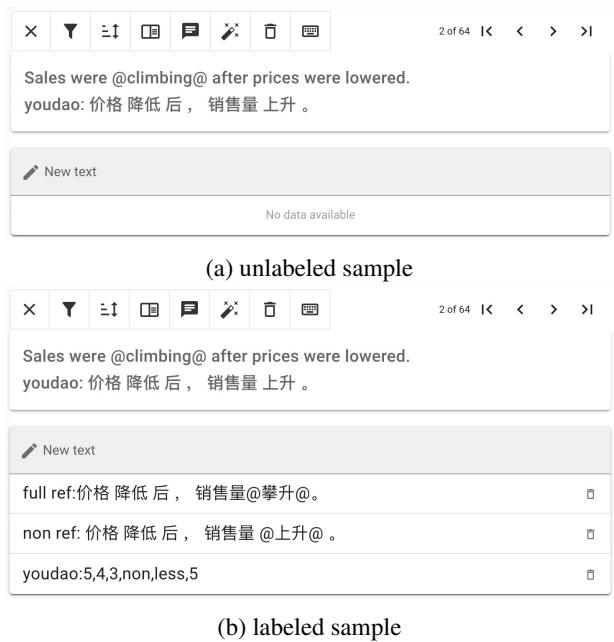图 8: 标注过程示例。