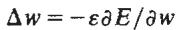 The basic weight update rule for gradient descent, where epsilon is the learning rate.